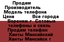 Продам Sony E5  › Производитель ­ Sony  › Модель телефона ­ E5 › Цена ­ 9 000 - Все города, Воронеж г. Сотовые телефоны и связь » Продам телефон   . Ханты-Мансийский,Ханты-Мансийск г.